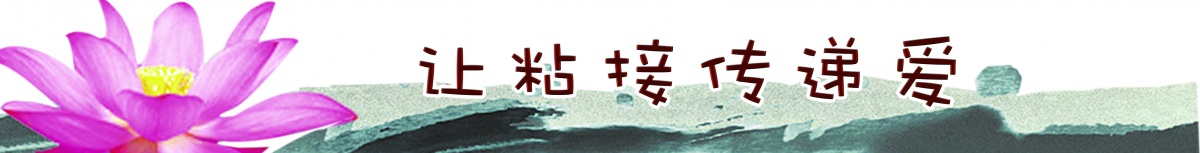 邦林熱熔膠 邦林熱熔膠